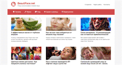 Desktop Screenshot of beautiface.net